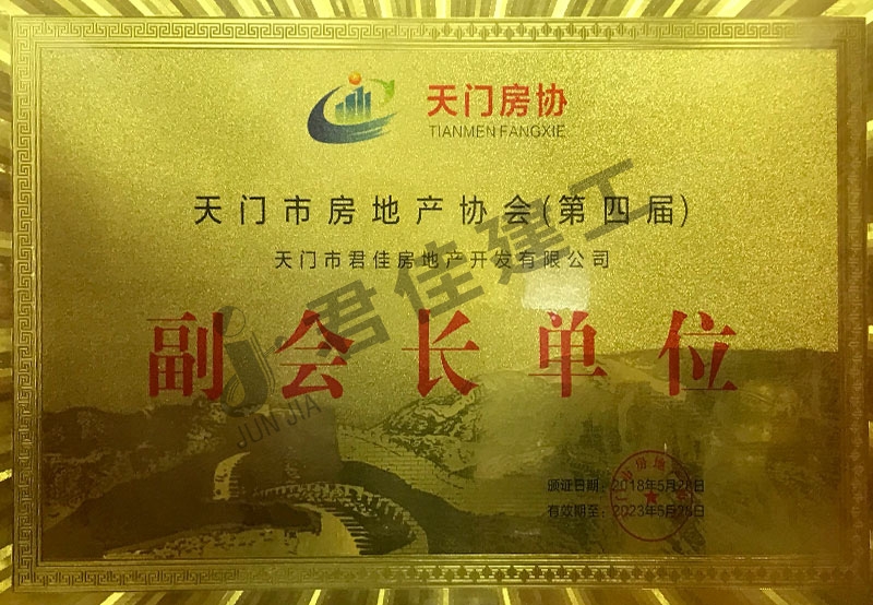 副会长单位