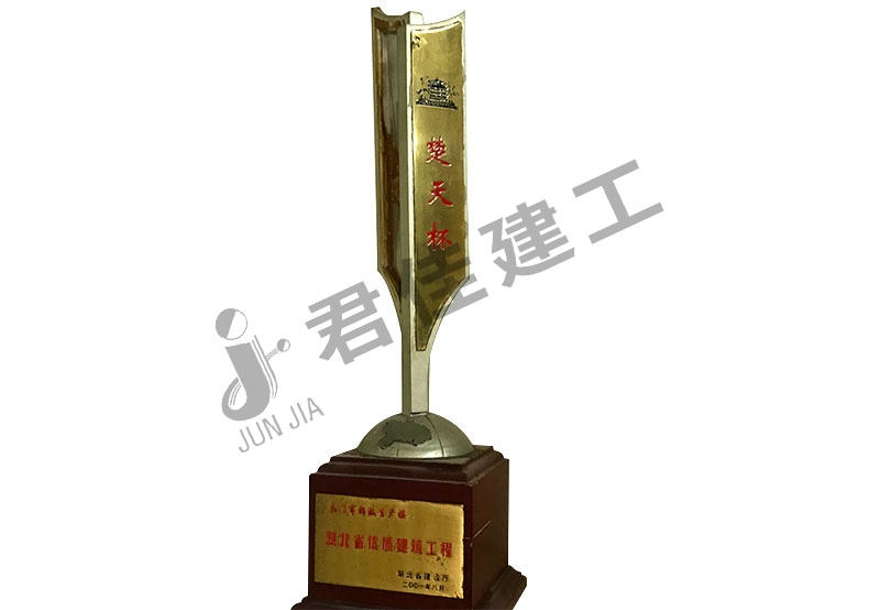 优质建筑工程