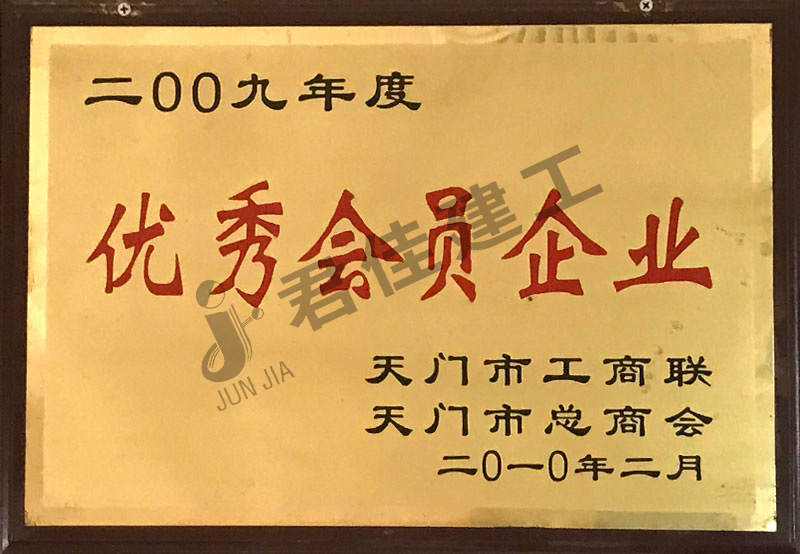 天门市君佳建设工程有限公司